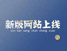 熱烈祝賀“衡陽(yáng)市中遠(yuǎn)化工有限公司”官方網(wǎng)站上線(xiàn)?。?！